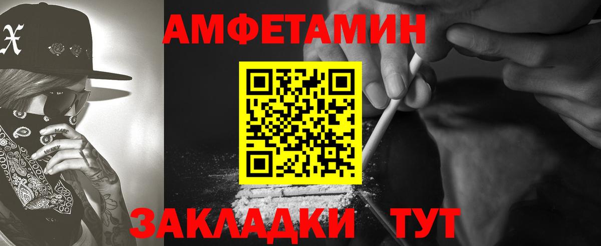 Amphetamine 98% Советск