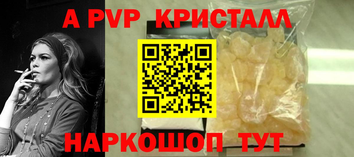 Советск  APVP Crystall  Alpha PVP мука  Альфа ПВП  Вход с VPN  даркнет сайт  Alpha-PVP крисы CK 