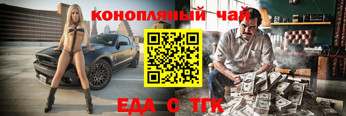 Советск  Печенье с ТГК марихуана  Вход с VPN 