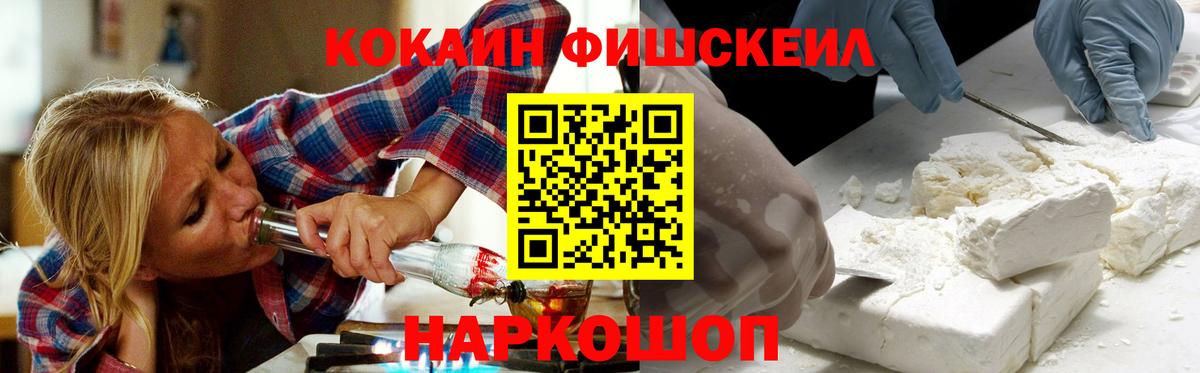 КОКАИН VHQ Советск