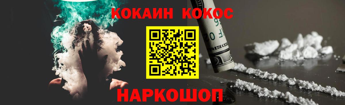 Советск  Кокаин FishScale  Кокаин  Вход с VPN  COCAIN Fish Scale 