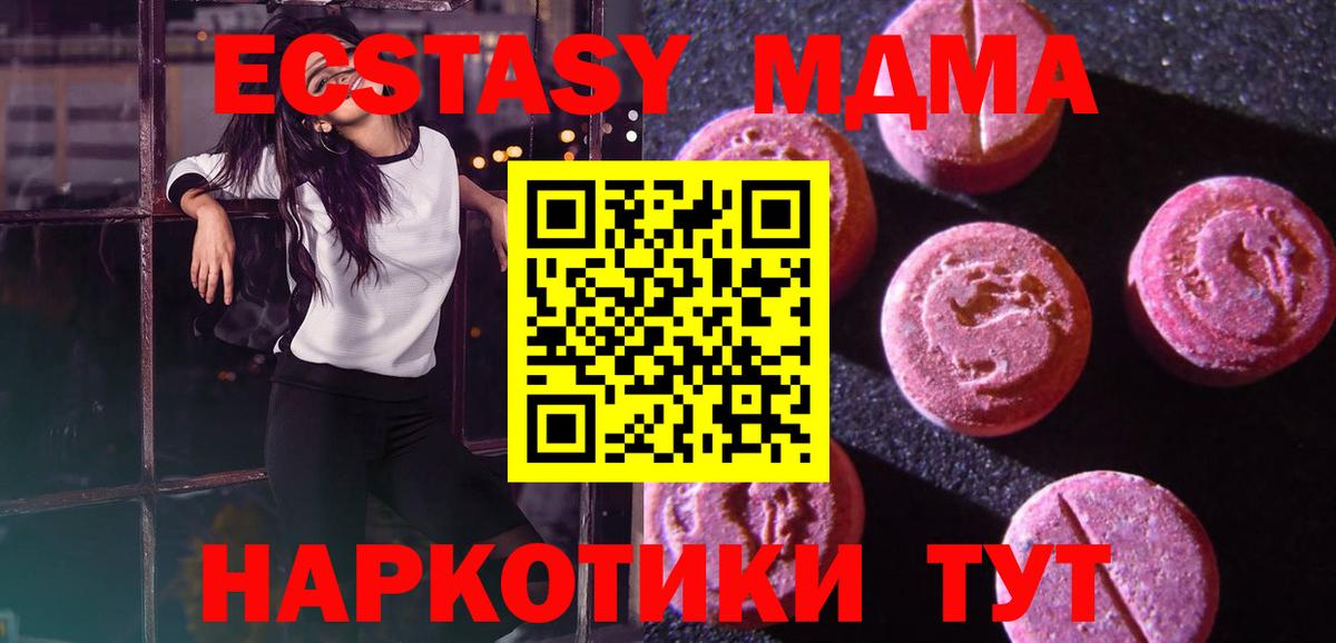 Ecstasy 99%  Ecstasy  Советск  купить наркоту  Вход с VPN  Экстази таблы 