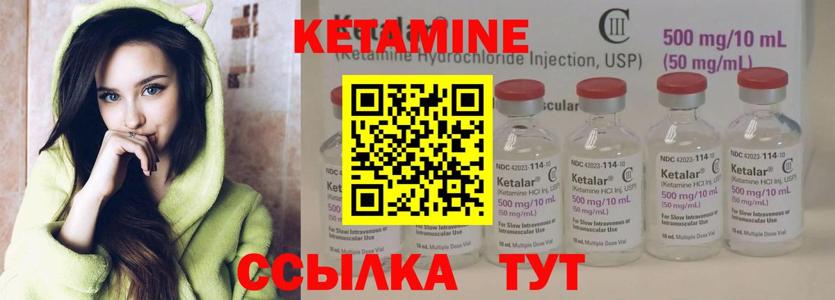 Советск  Кетамин VHQ  Вход с VPN 