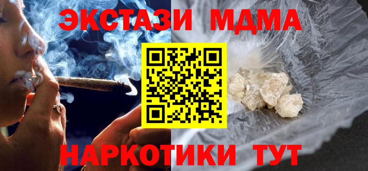 MDMA VHQ Советск