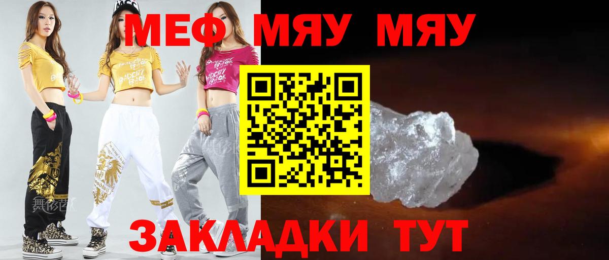МЕФ Советск