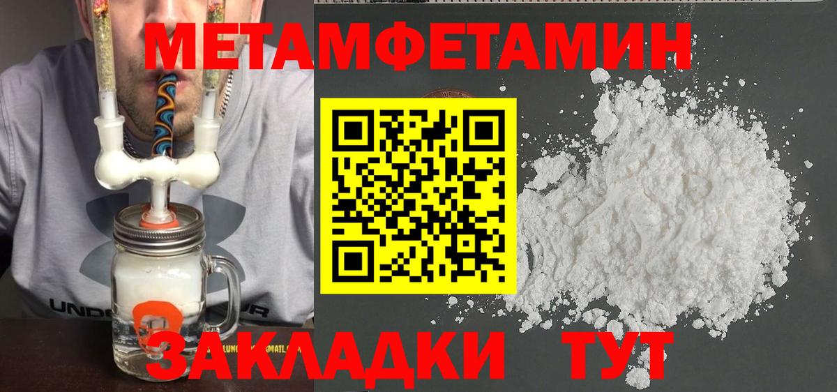 Первитин мет  Первитин мет  Вход с VPN  МЕТАМФЕТАМИН  Советск 