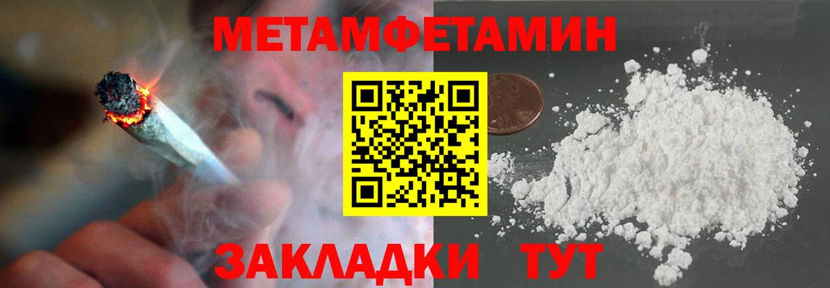 Первитин пудра Советск