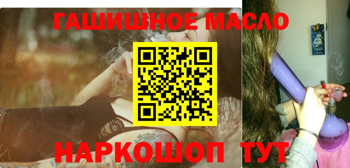 Советск  ТГК Wax  ТГК концентрат  Вход с VPN 